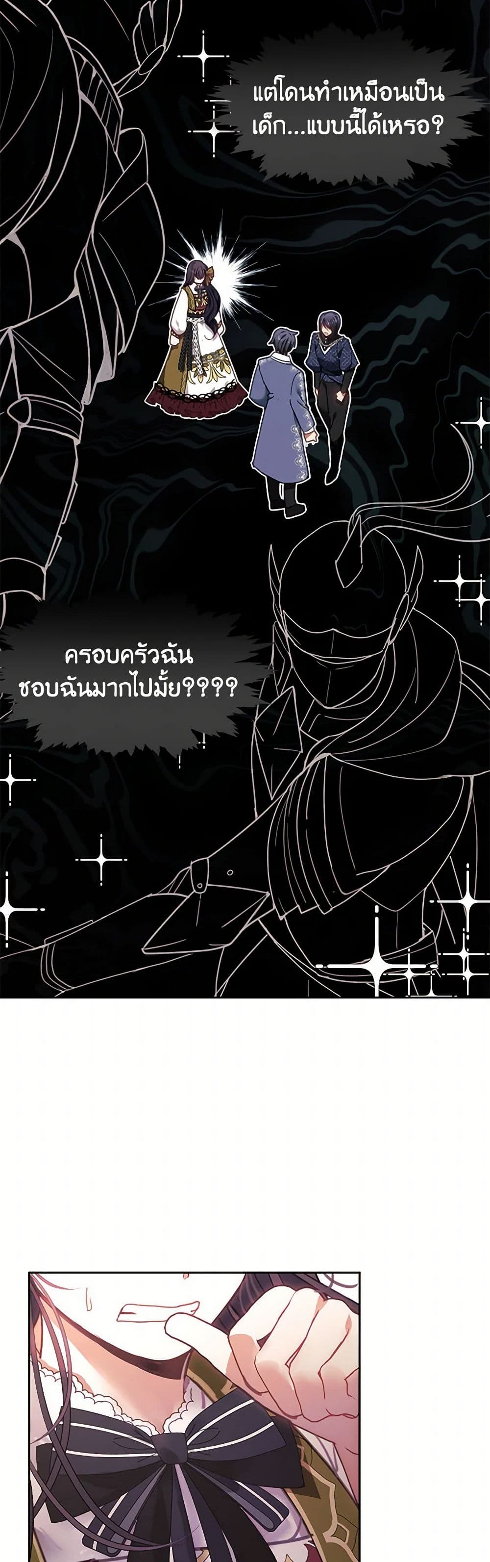 Devoted to Diamond page 46