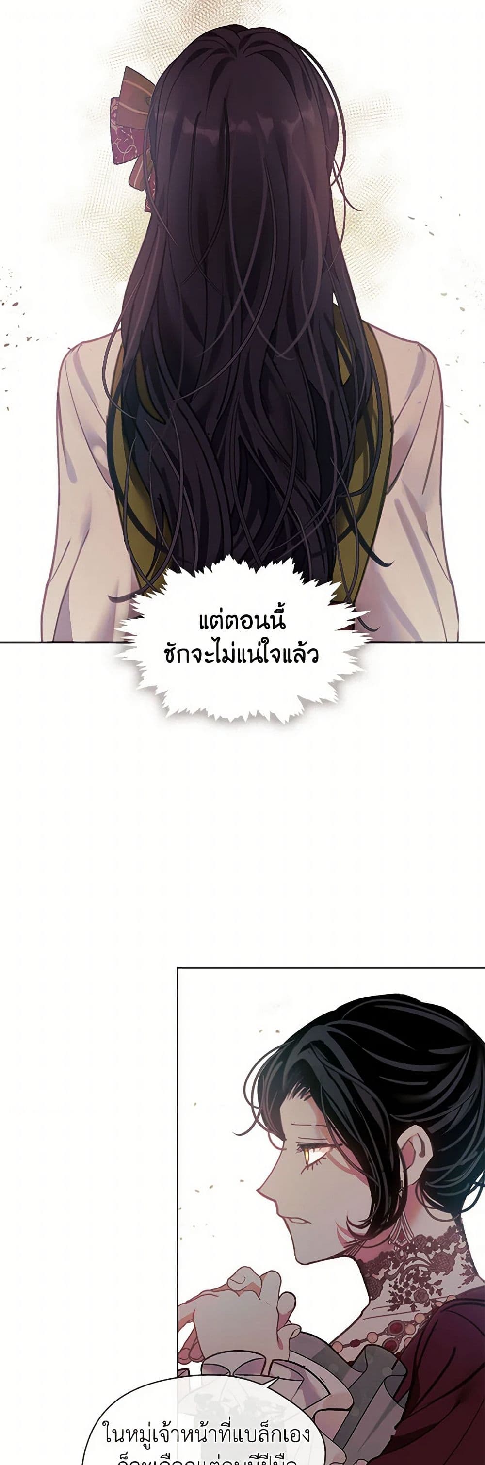 Devoted to Diamond page 5