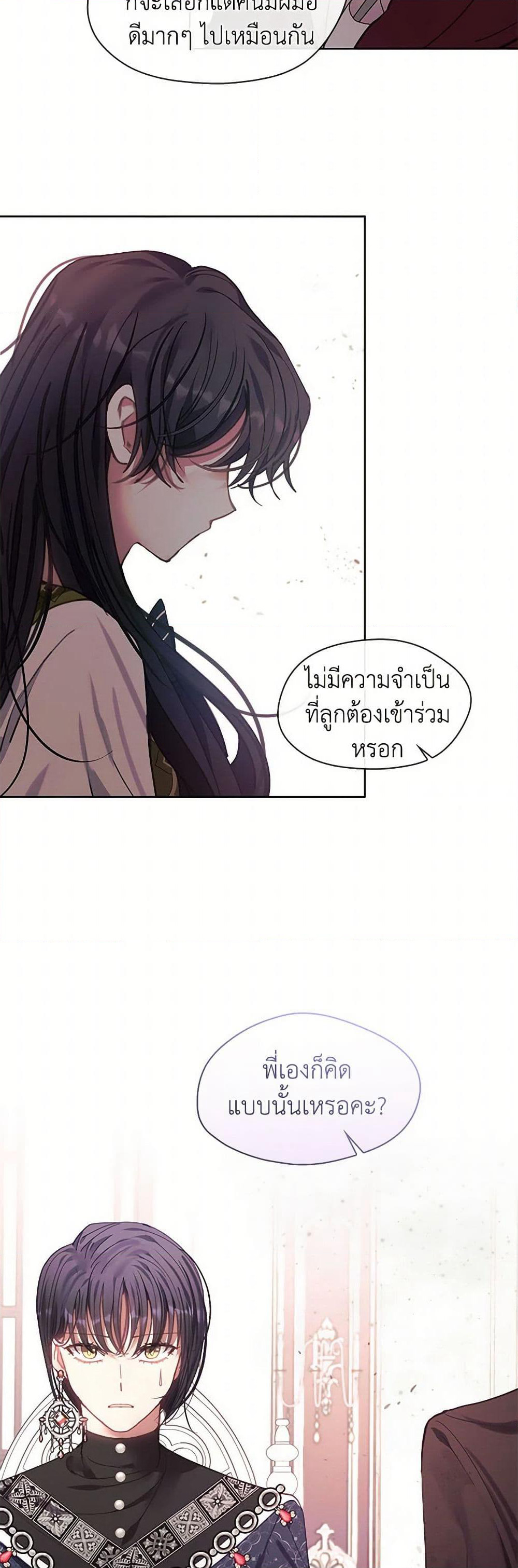 Devoted to Diamond page 6