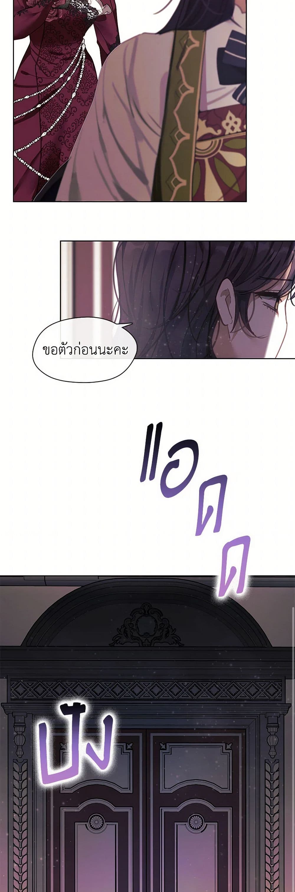 Devoted to Diamond page 15
