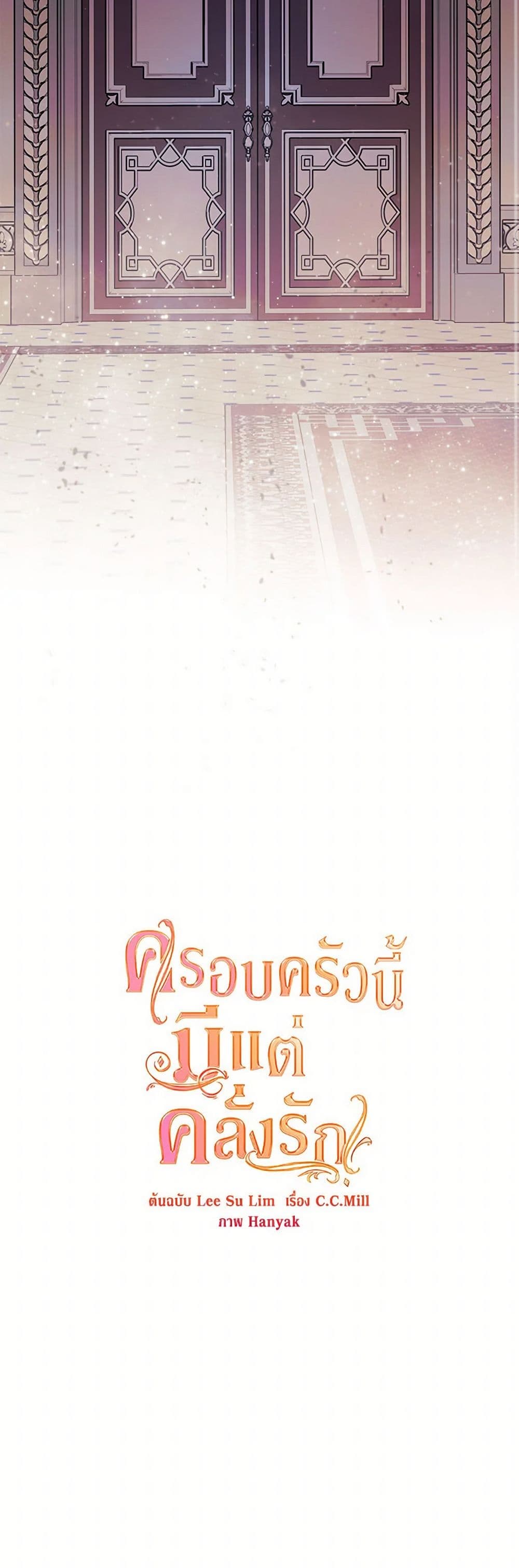 Devoted to Diamond page 16