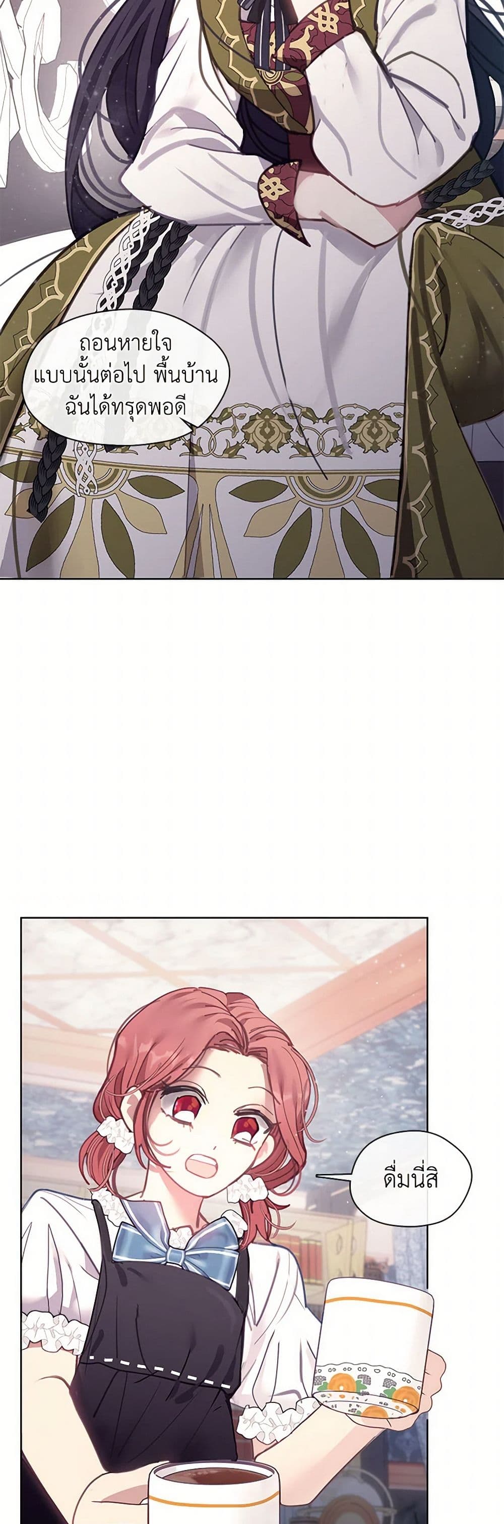 Devoted to Diamond page 18
