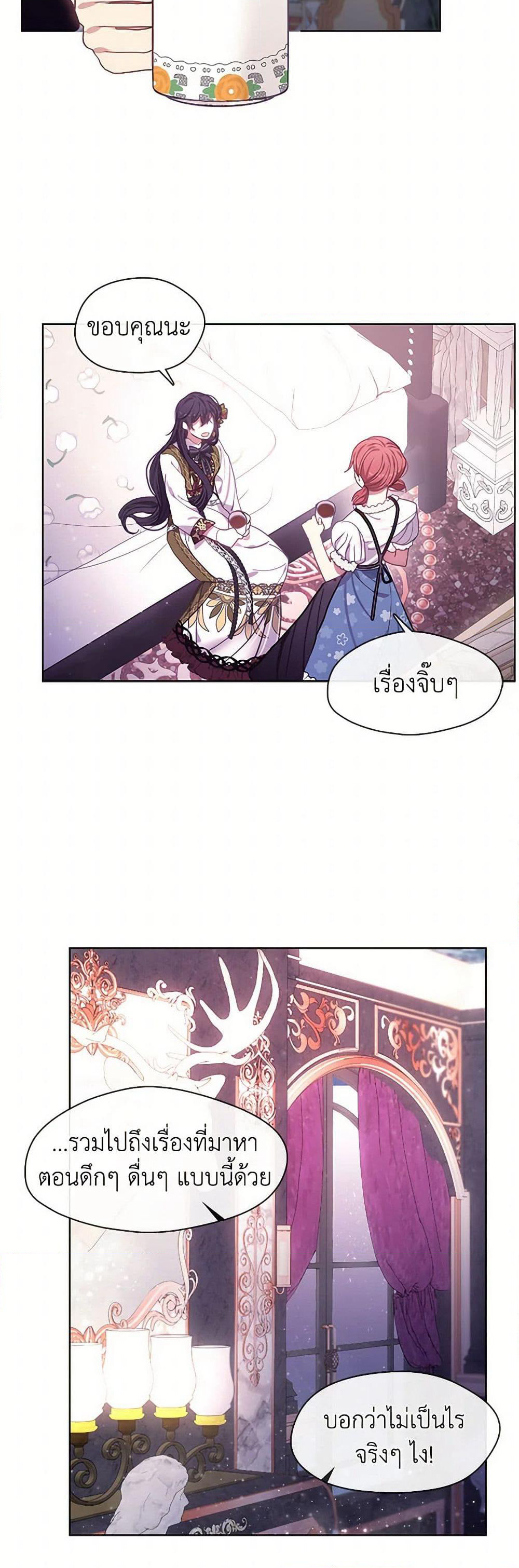 Devoted to Diamond page 19