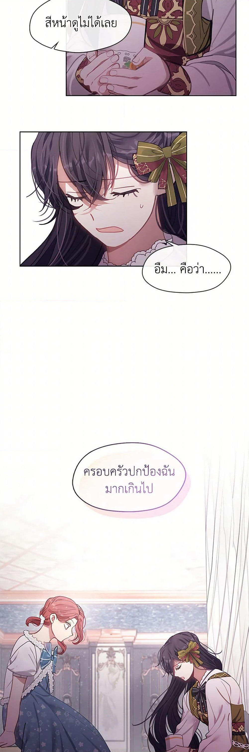 Devoted to Diamond page 21