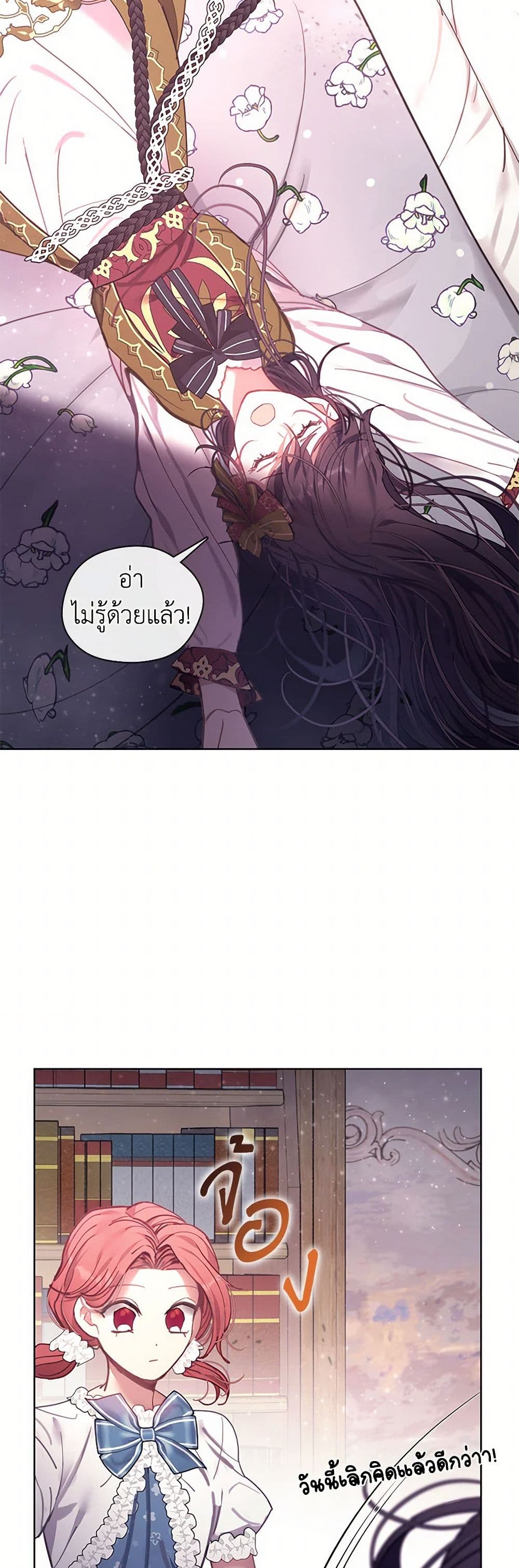 Devoted to Diamond page 28