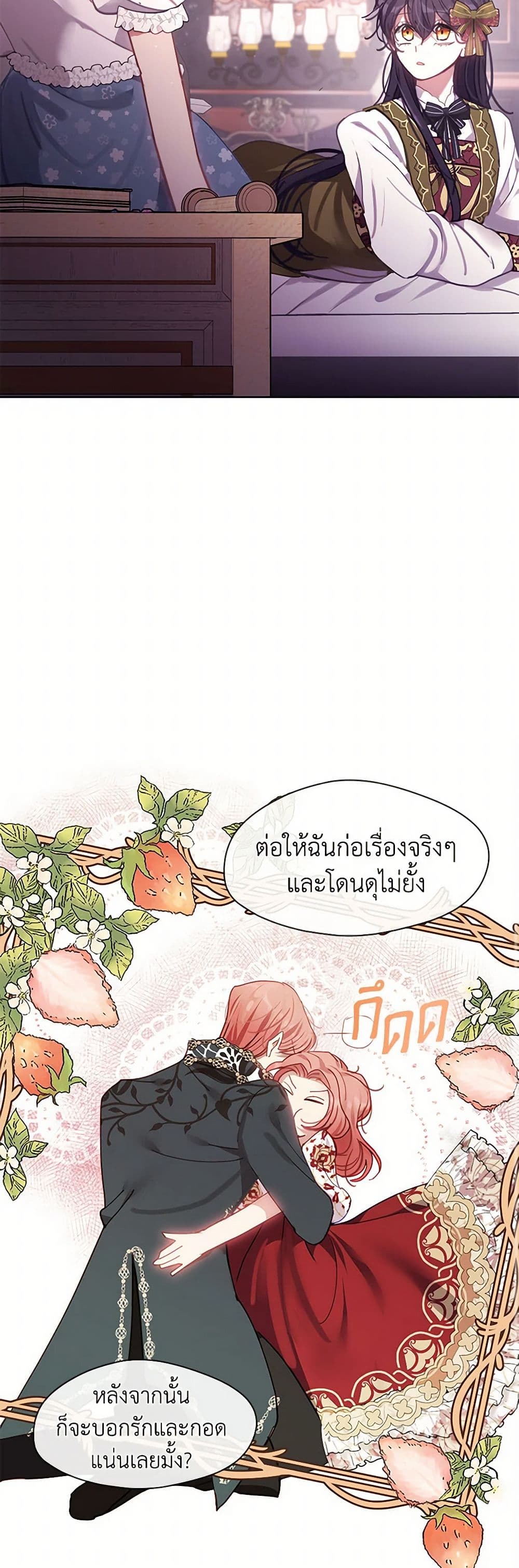 Devoted to Diamond page 30