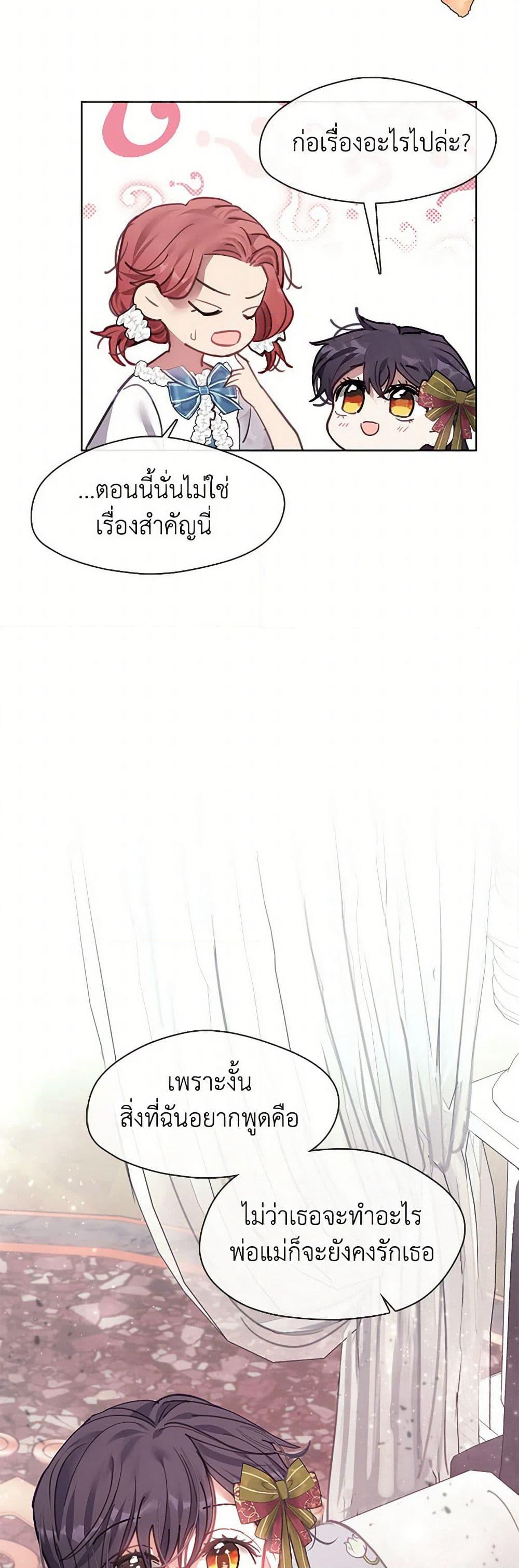 Devoted to Diamond page 31