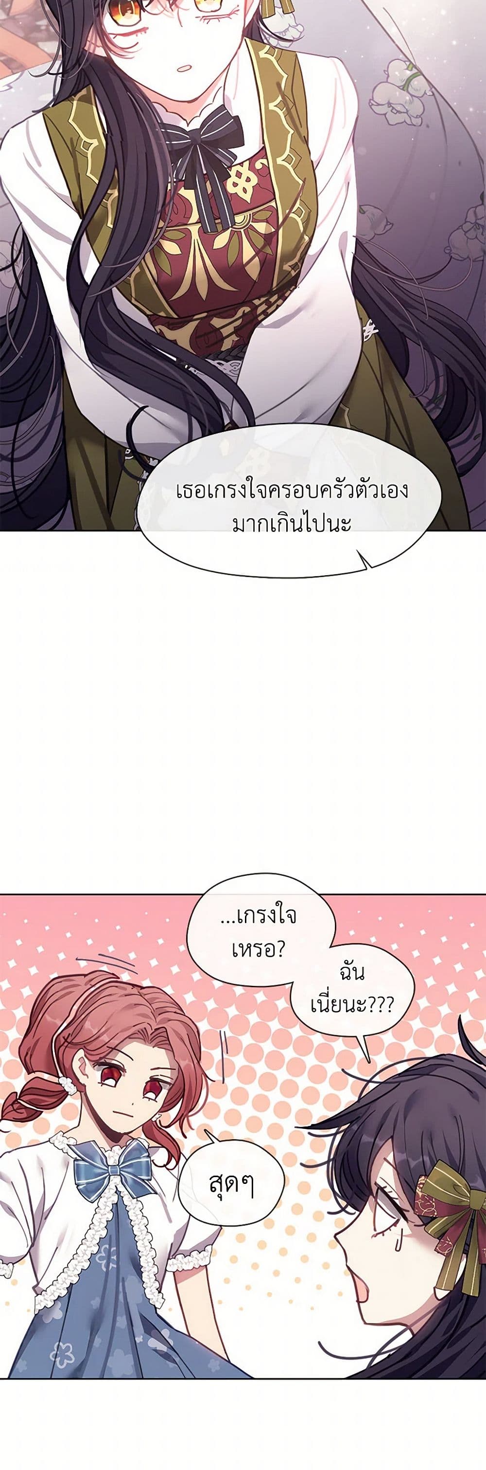 Devoted to Diamond page 32