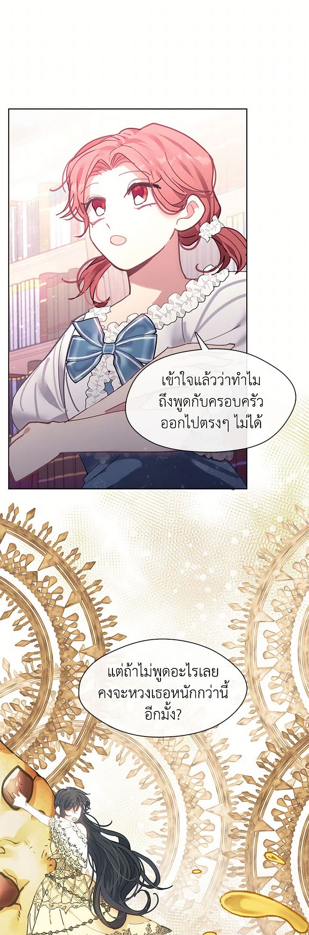 Devoted to Diamond page 33