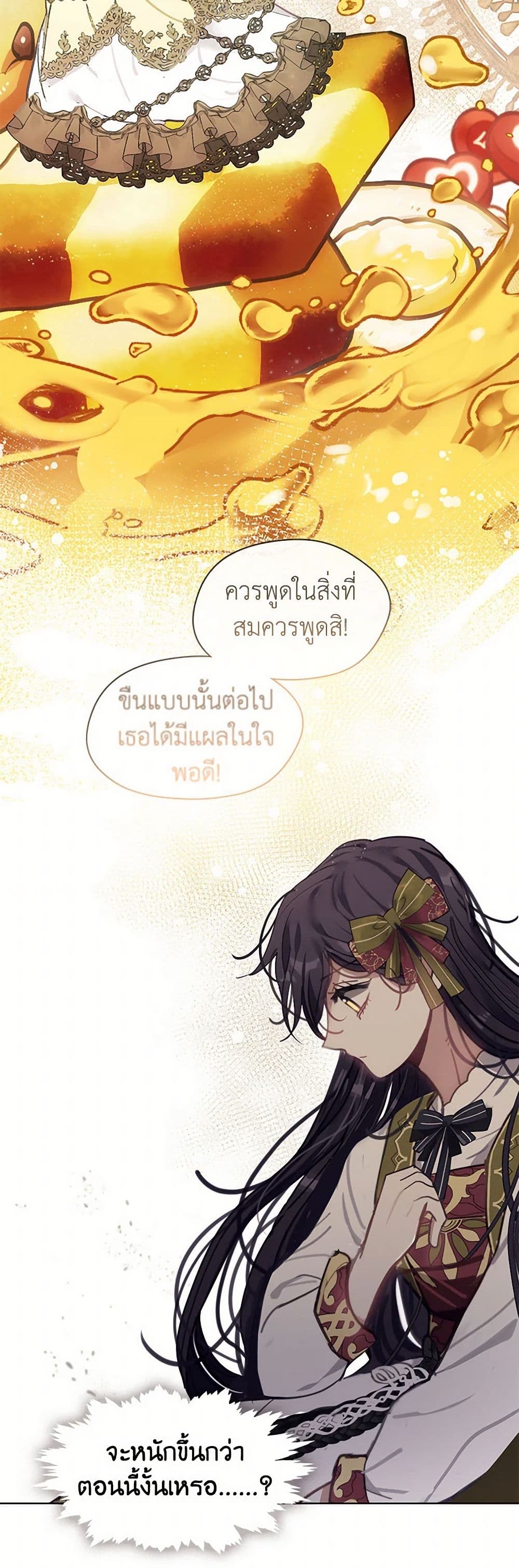 Devoted to Diamond page 34