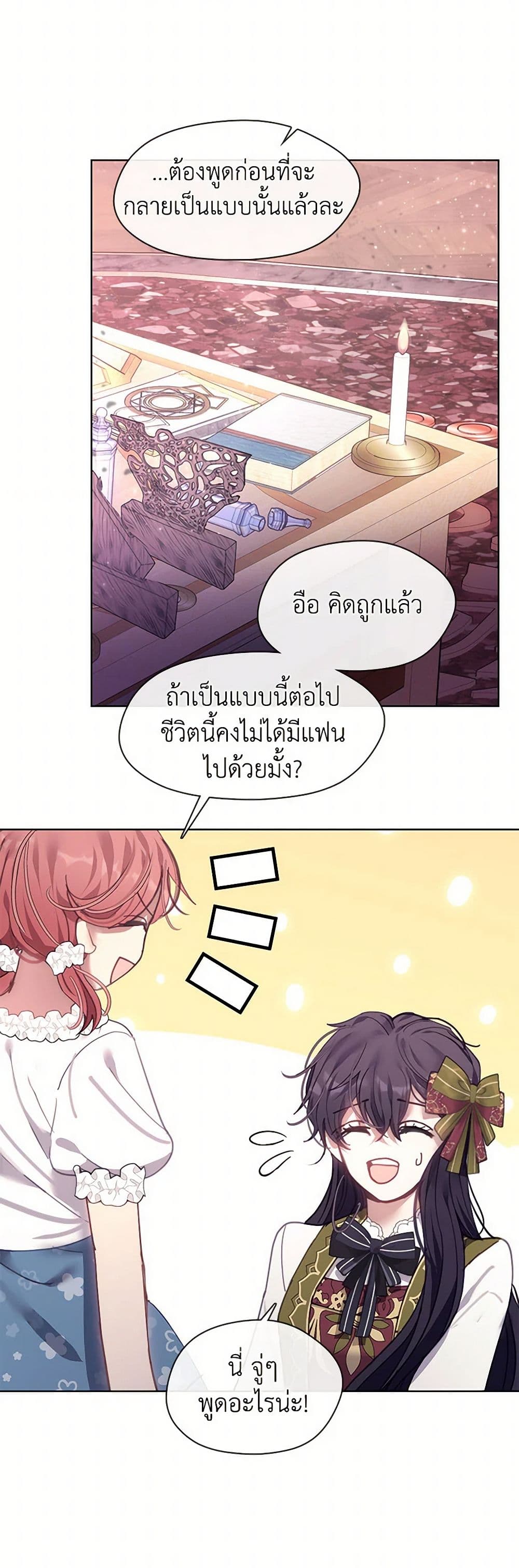 Devoted to Diamond page 35