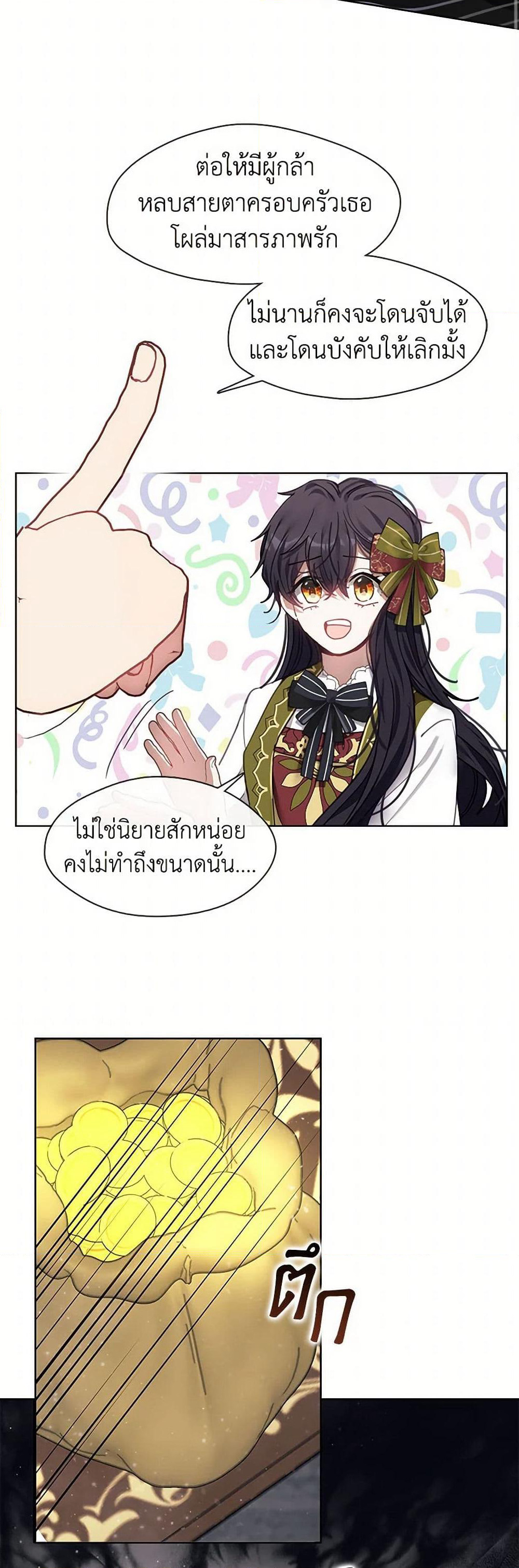 Devoted to Diamond page 38