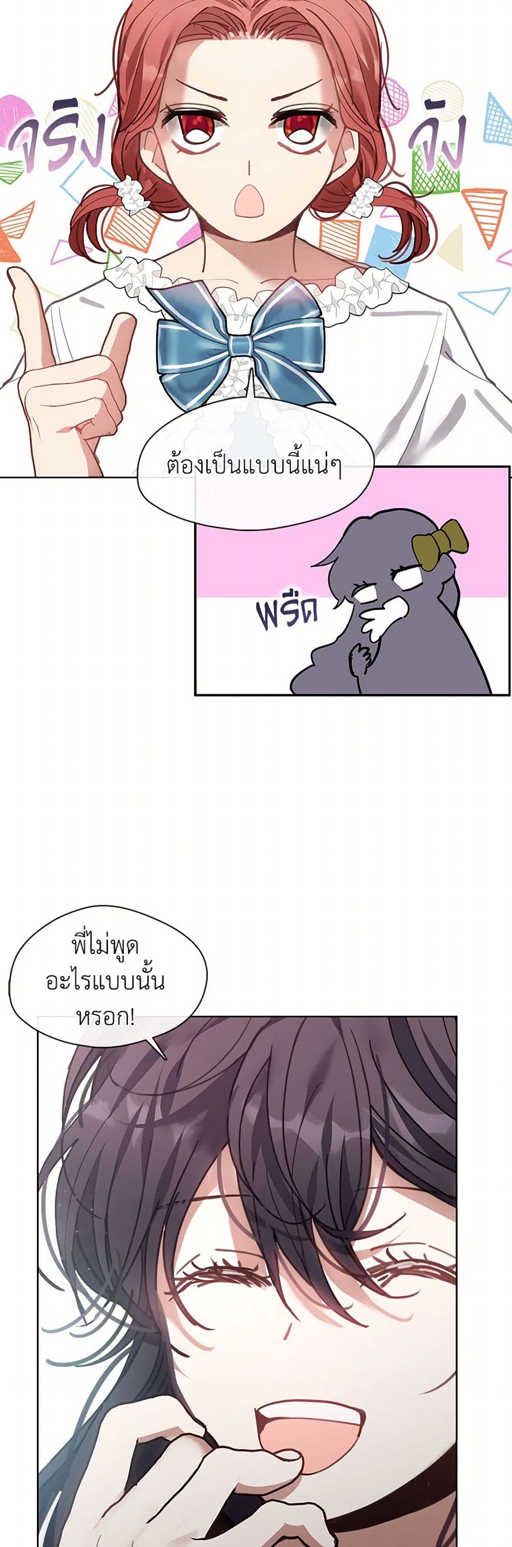 Devoted to Diamond page 40