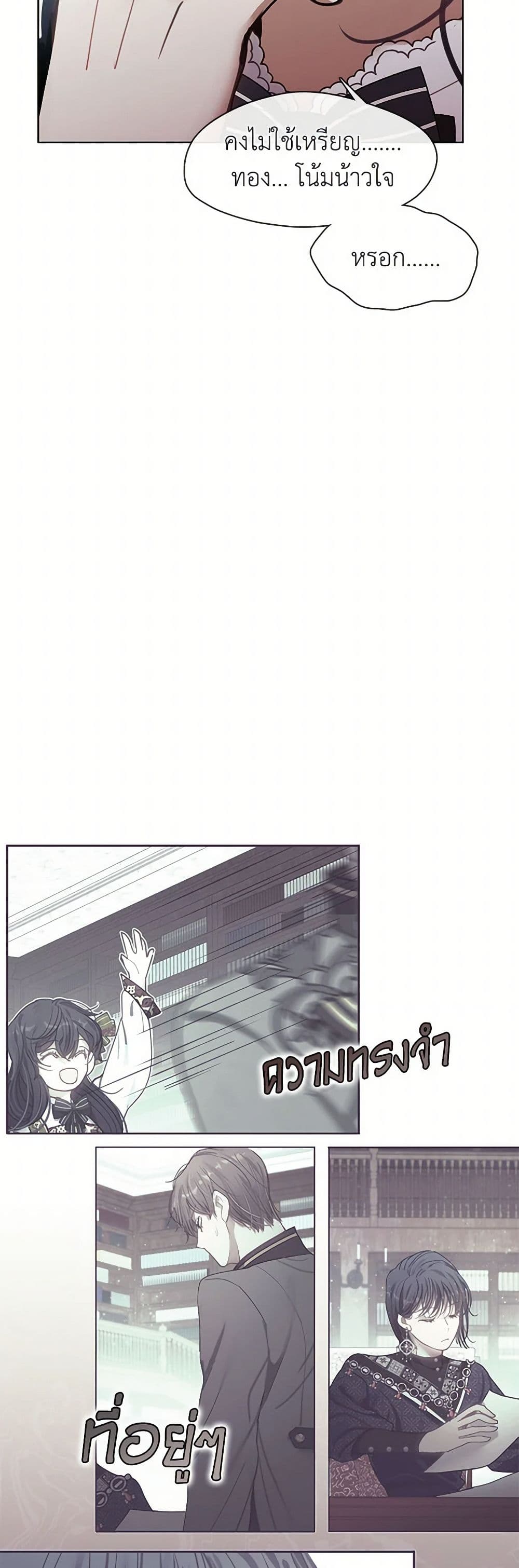 Devoted to Diamond page 41