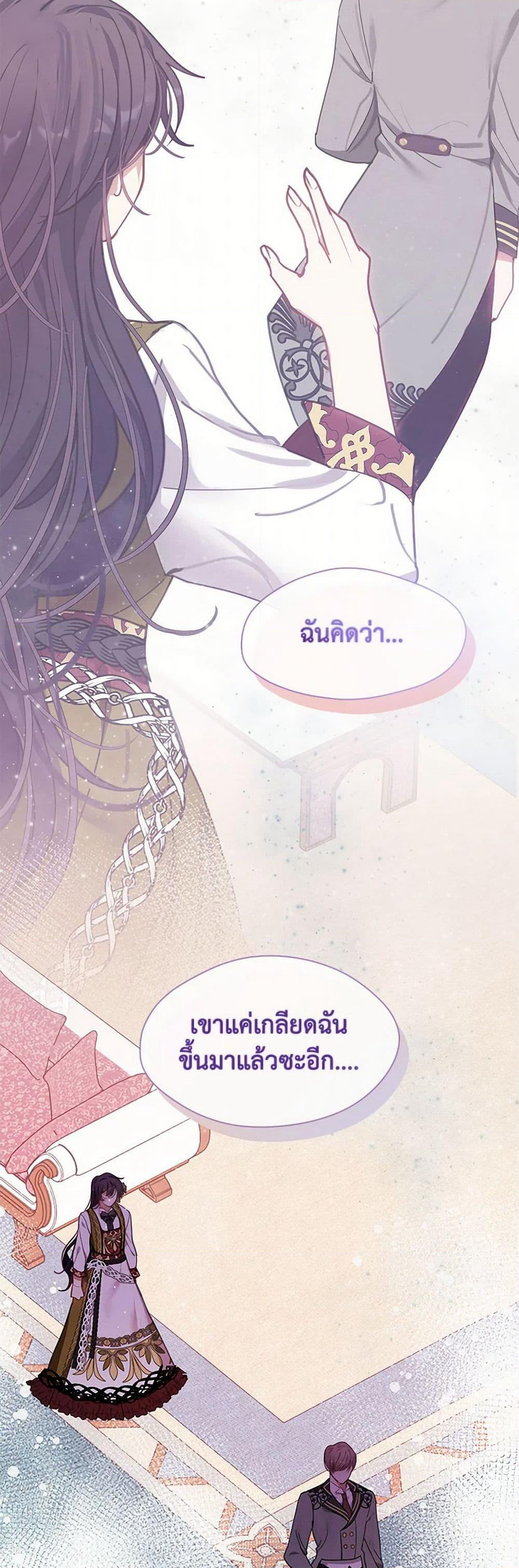 Devoted to Diamond page 45