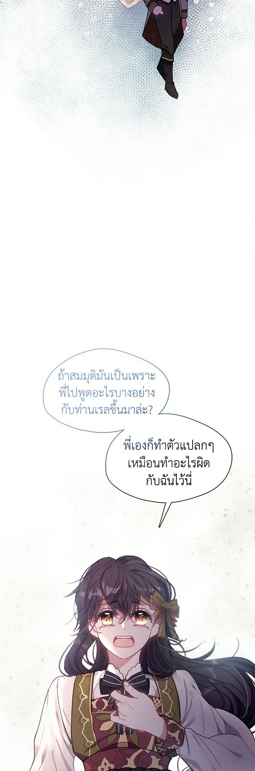 Devoted to Diamond page 46
