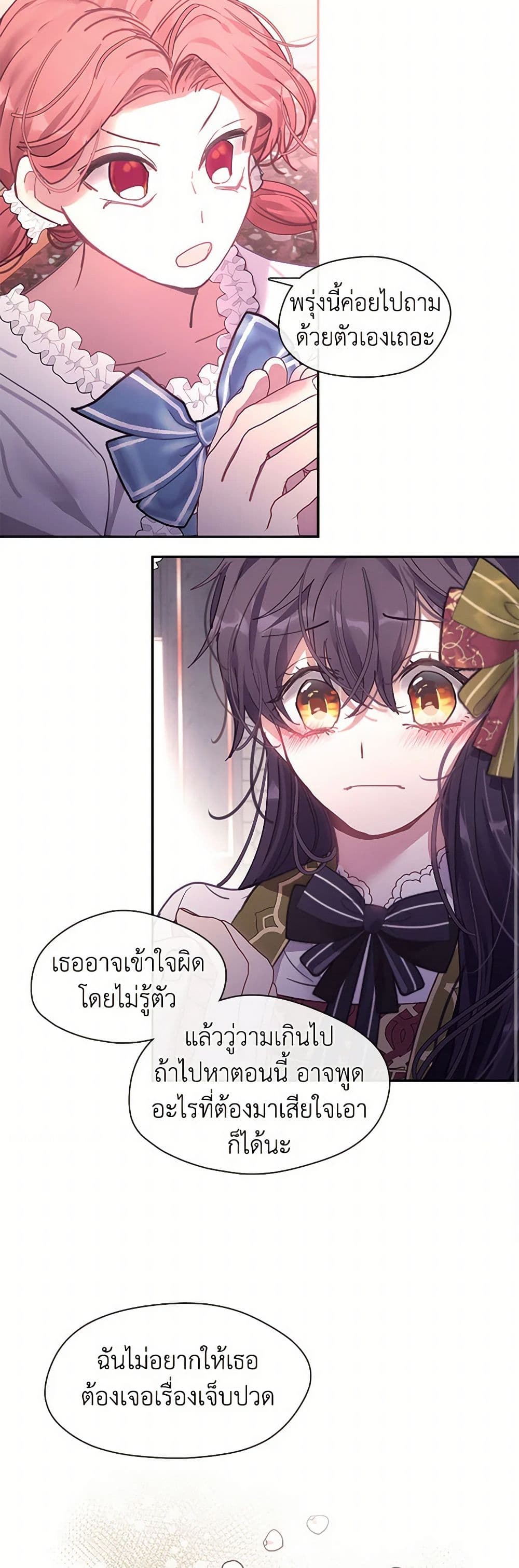 Devoted to Diamond page 50