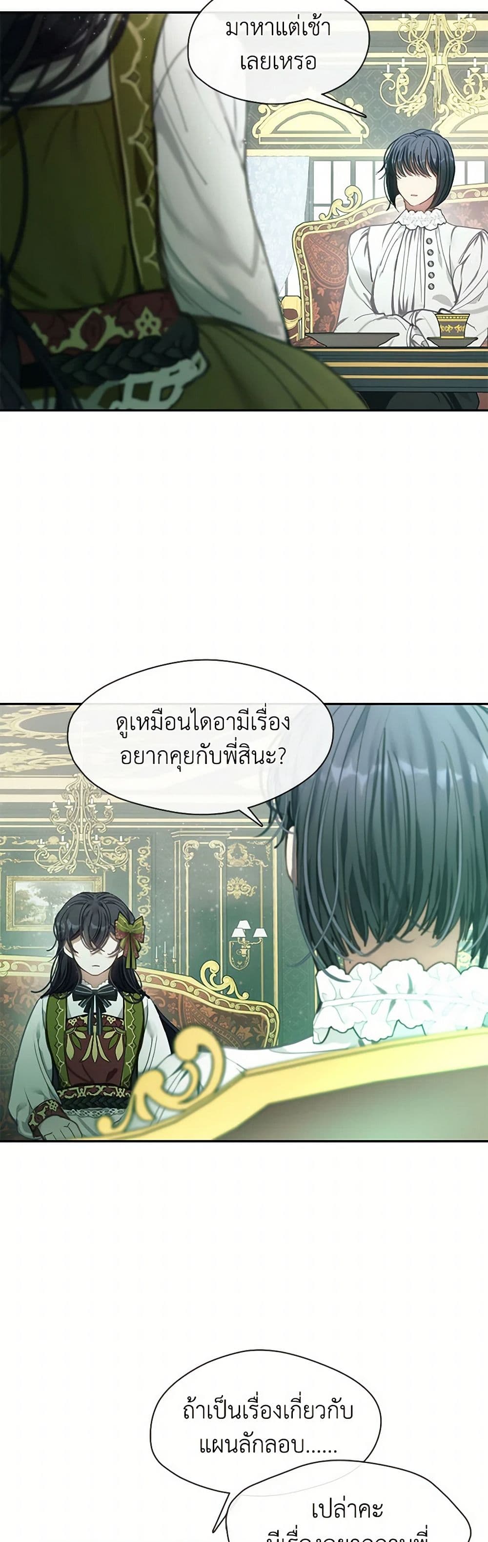 Devoted to Diamond page 3