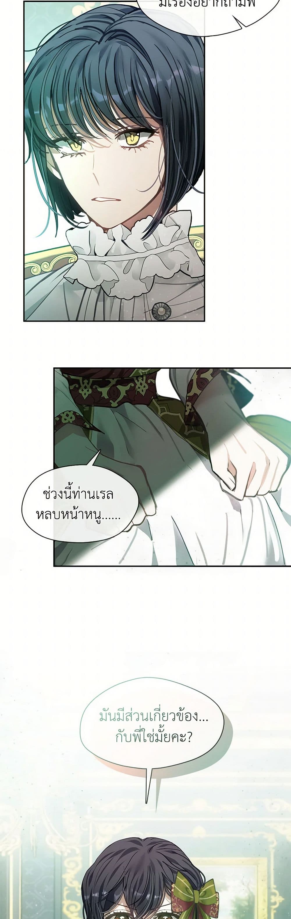Devoted to Diamond page 4