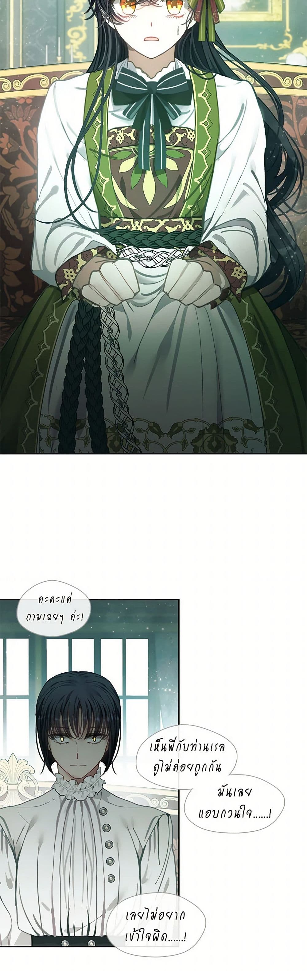 Devoted to Diamond page 5