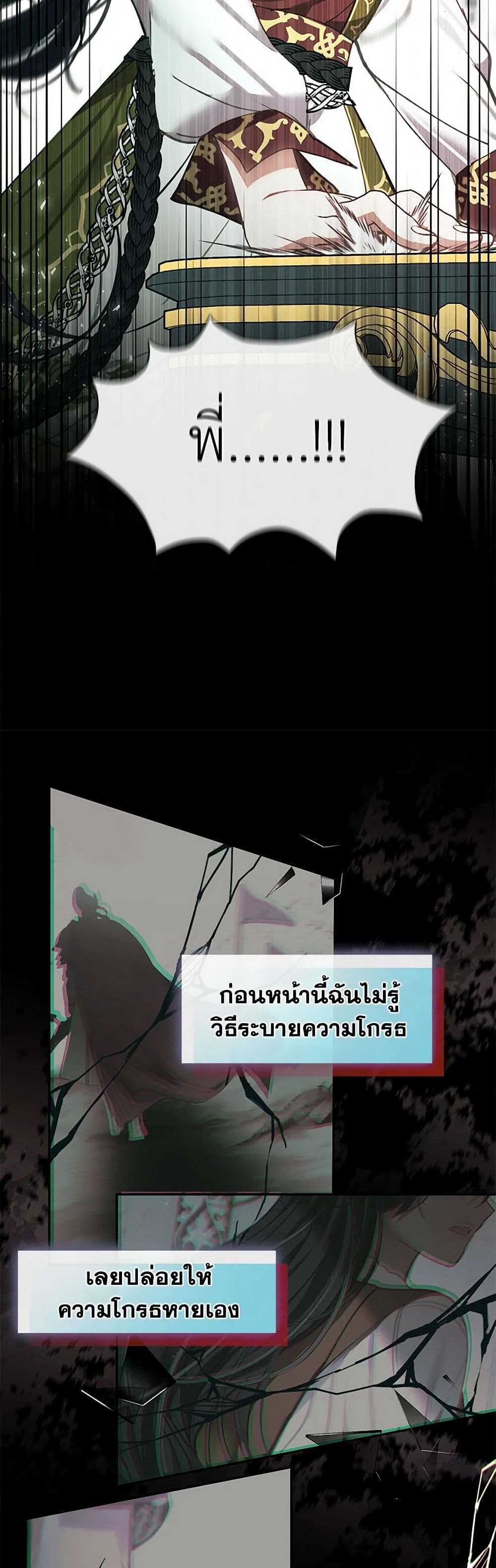 Devoted to Diamond page 8