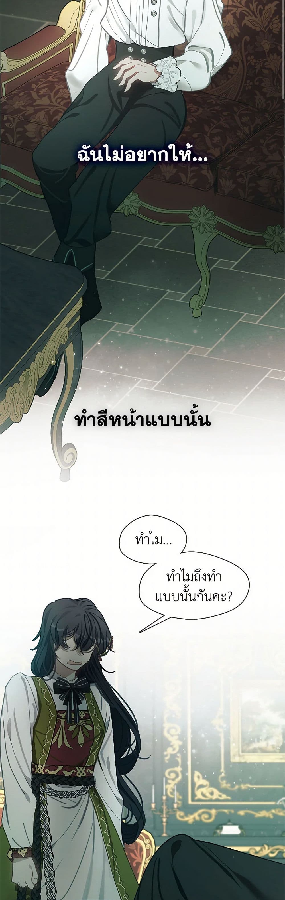 Devoted to Diamond page 10