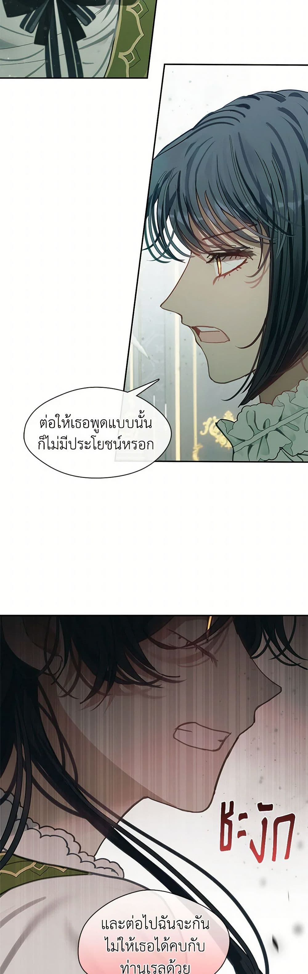 Devoted to Diamond page 12