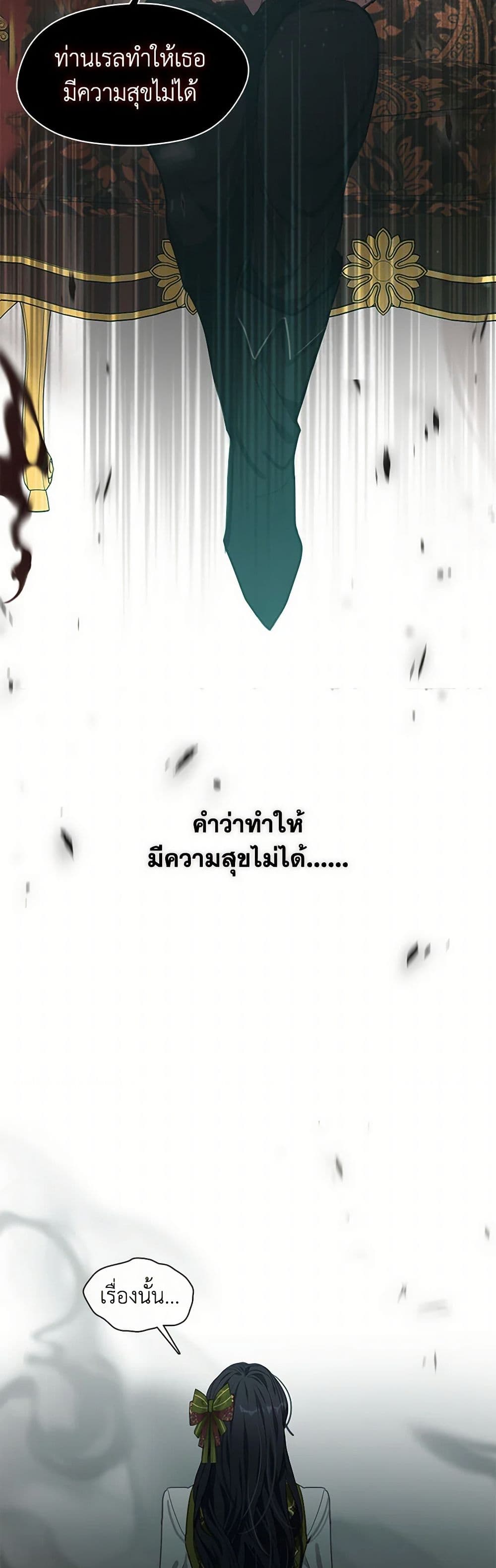 Devoted to Diamond page 14