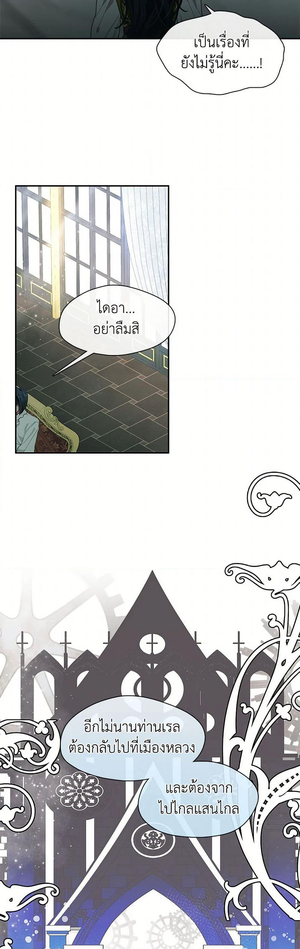 Devoted to Diamond page 15
