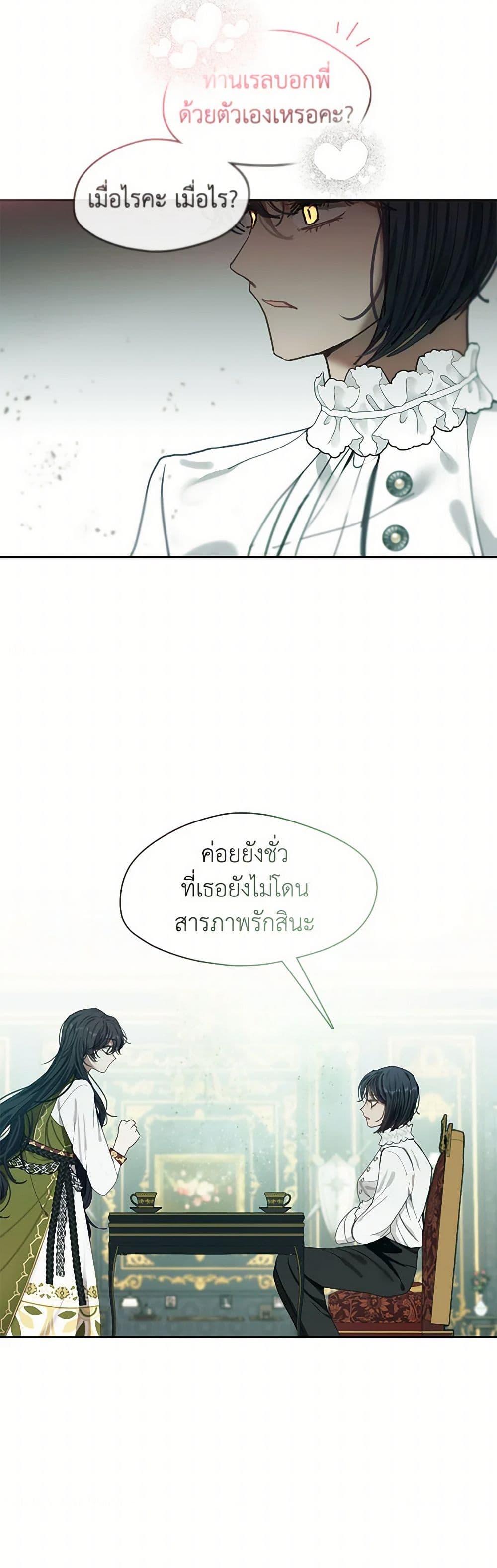 Devoted to Diamond page 20