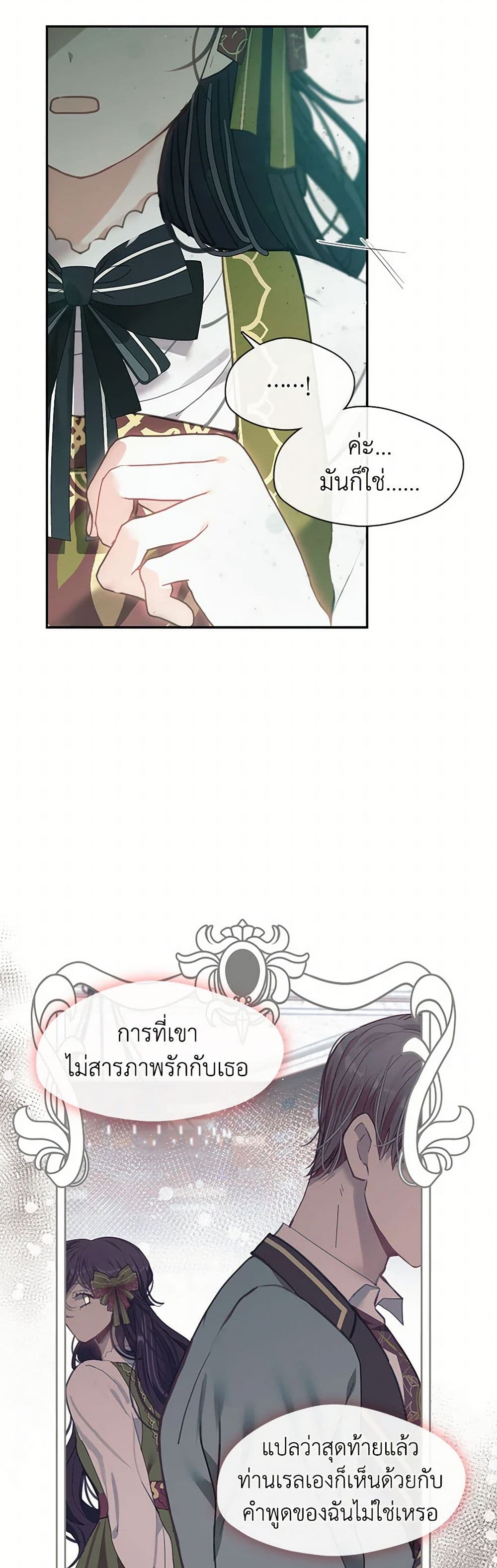 Devoted to Diamond page 21