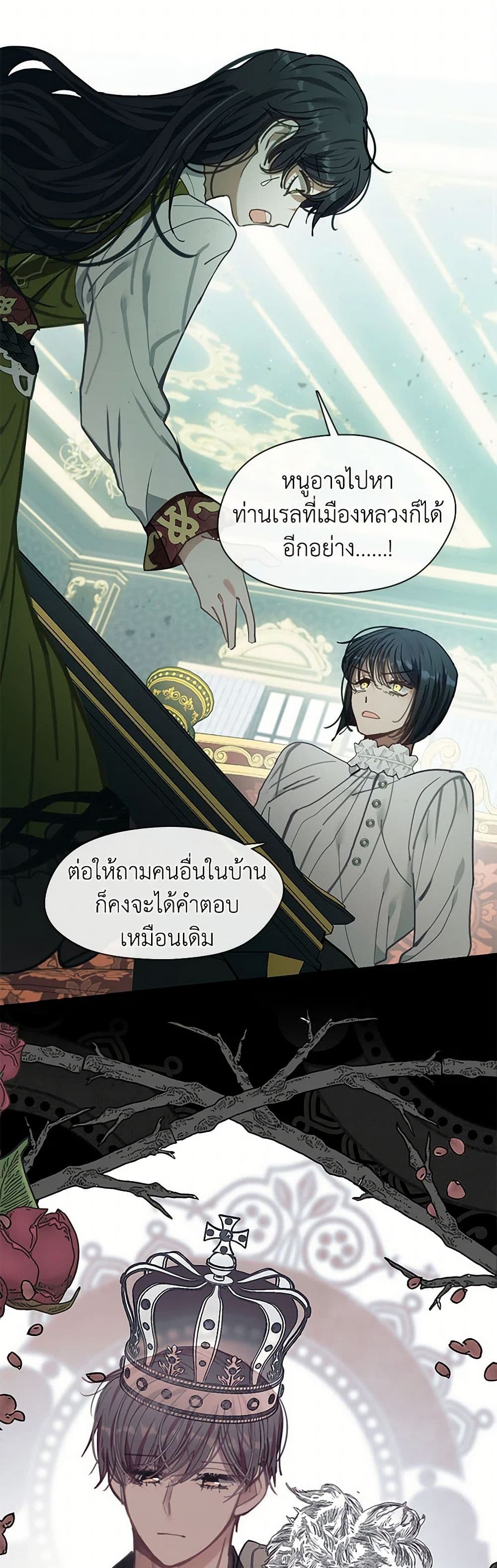 Devoted to Diamond page 24