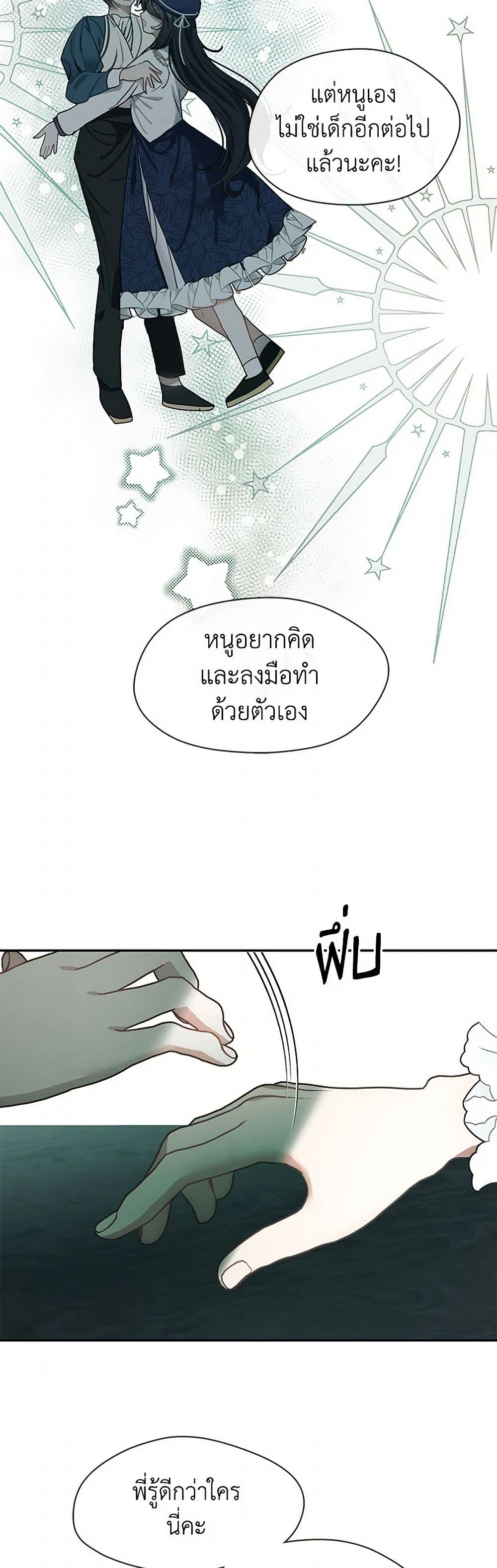 Devoted to Diamond page 28