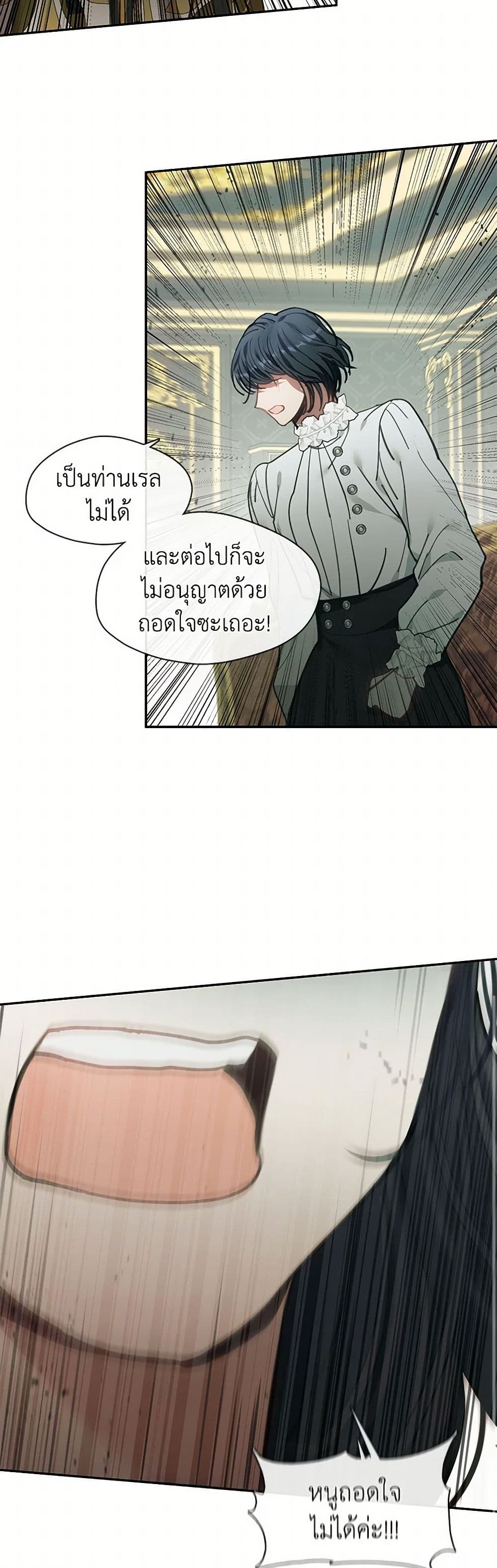 Devoted to Diamond page 30