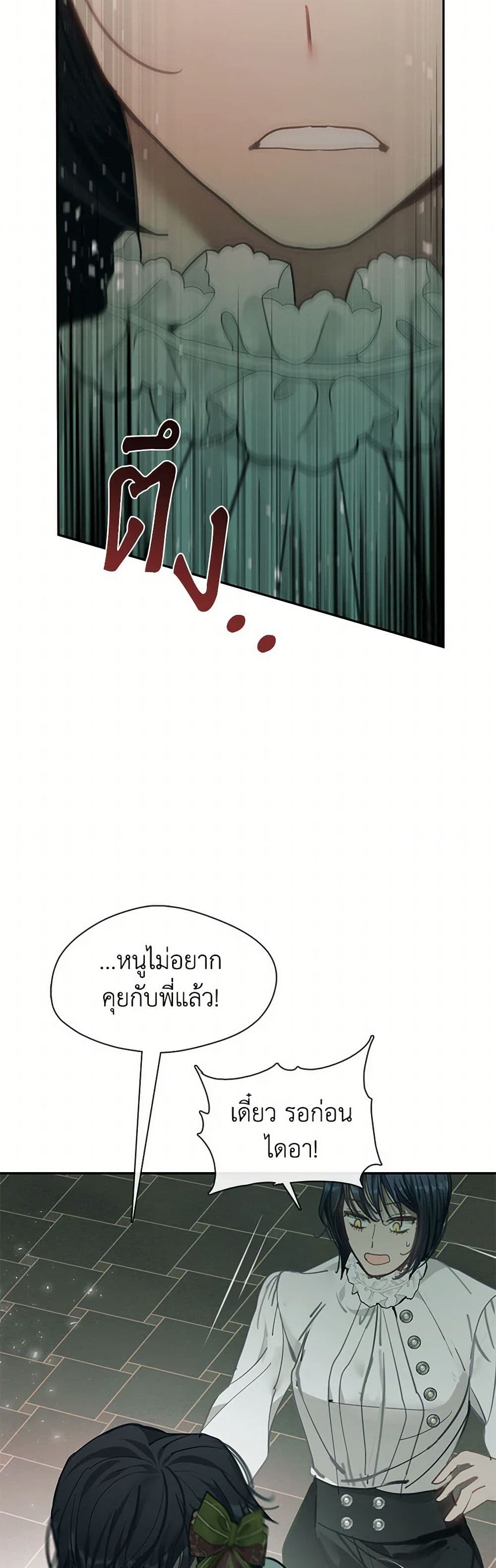 Devoted to Diamond page 33