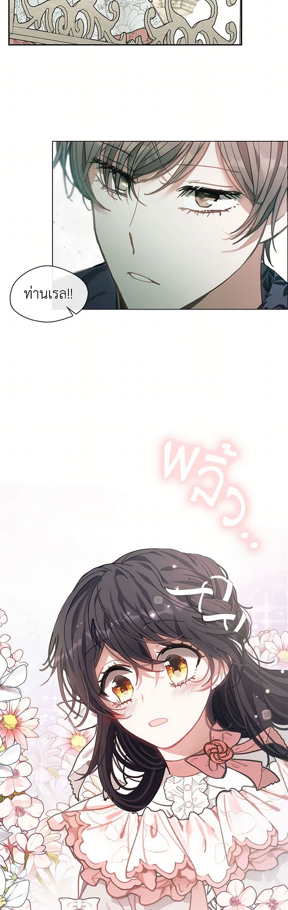 Devoted to Diamond page 41