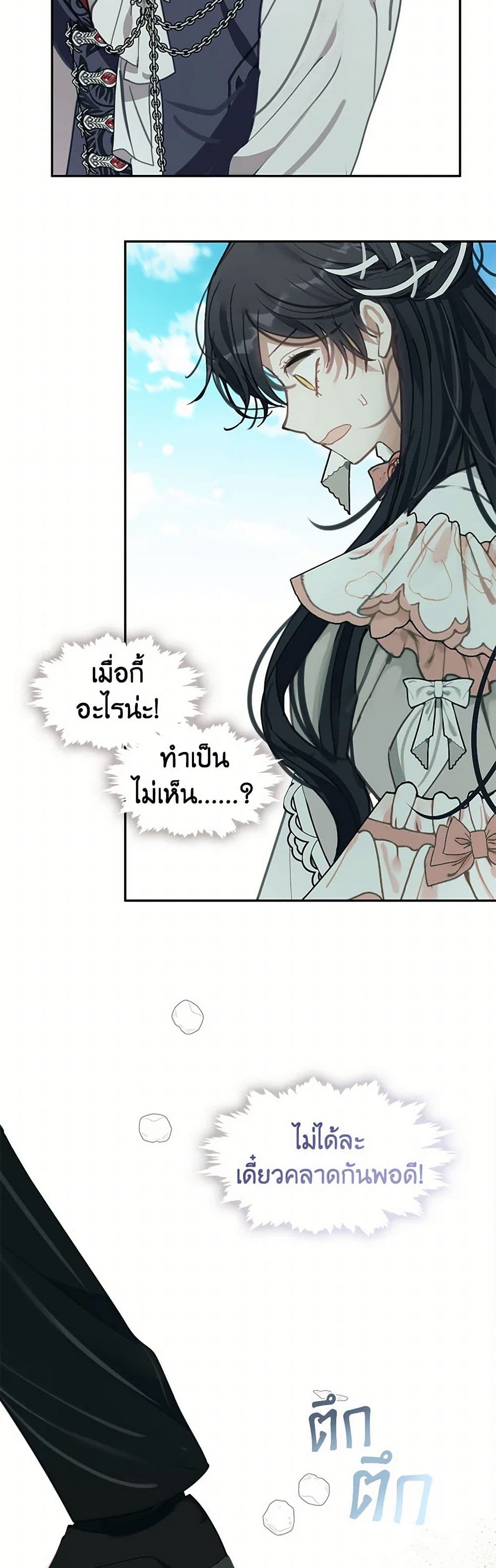 Devoted to Diamond page 44