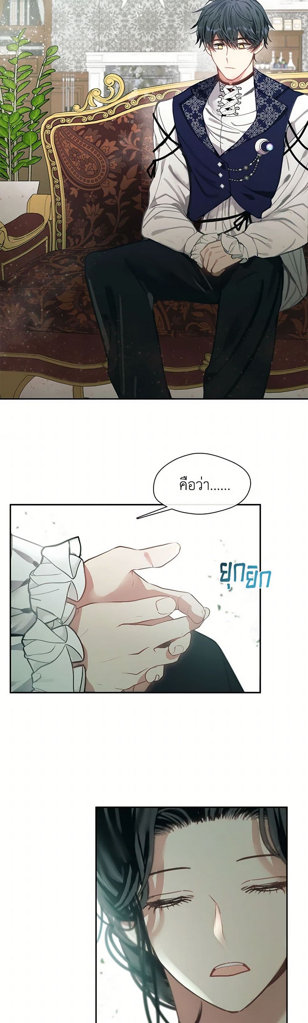 Devoted to Diamond page 5