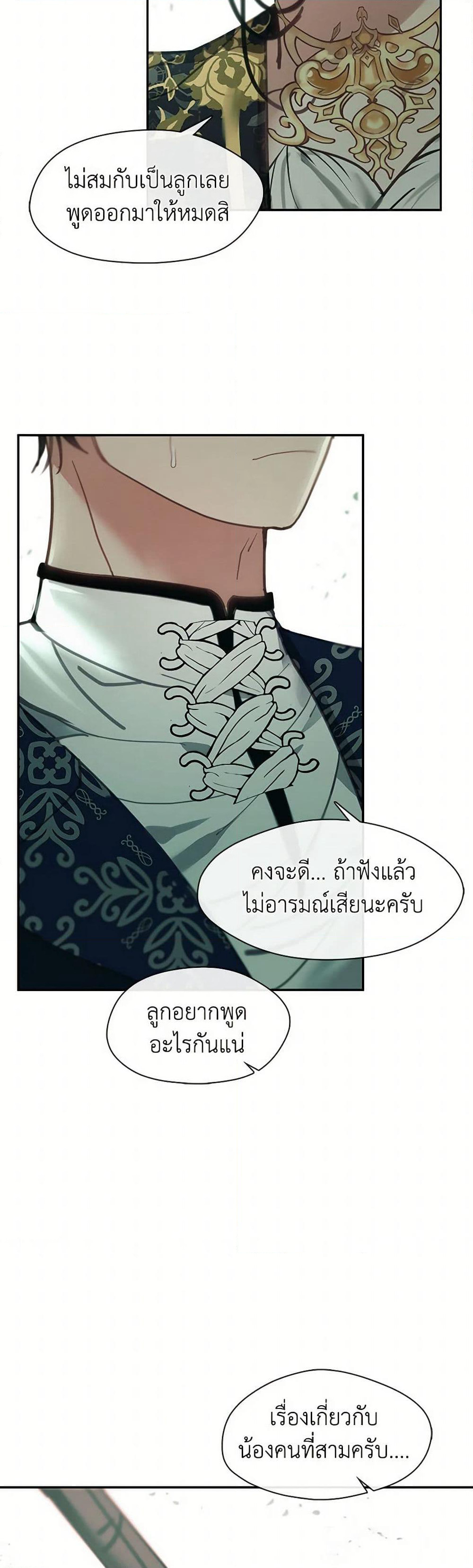 Devoted to Diamond page 6
