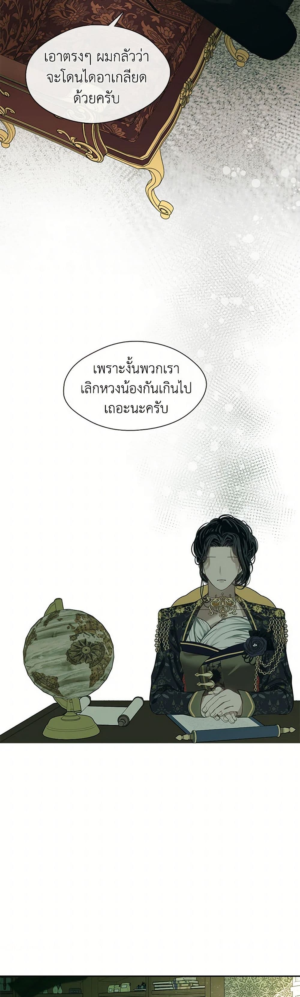 Devoted to Diamond page 12