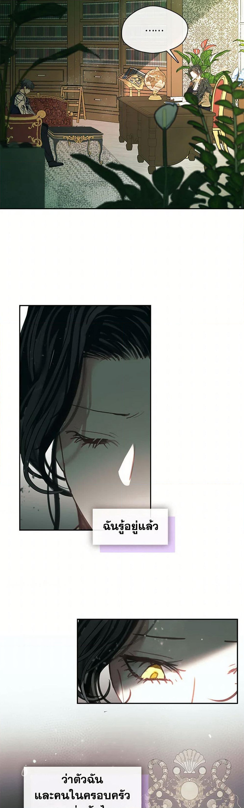 Devoted to Diamond page 13