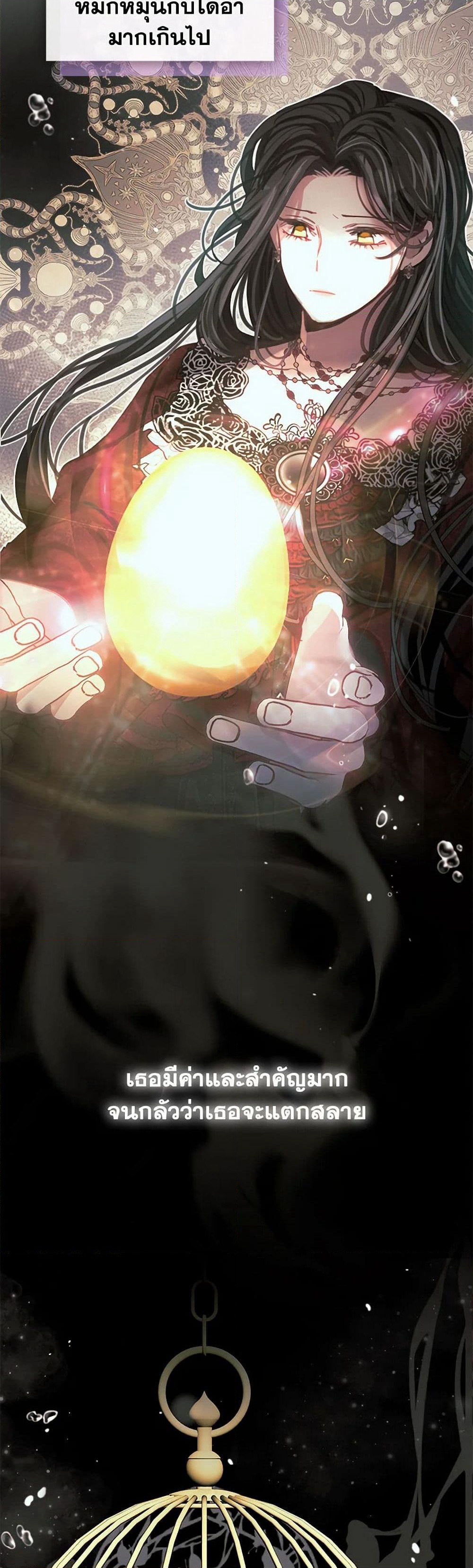 Devoted to Diamond page 14