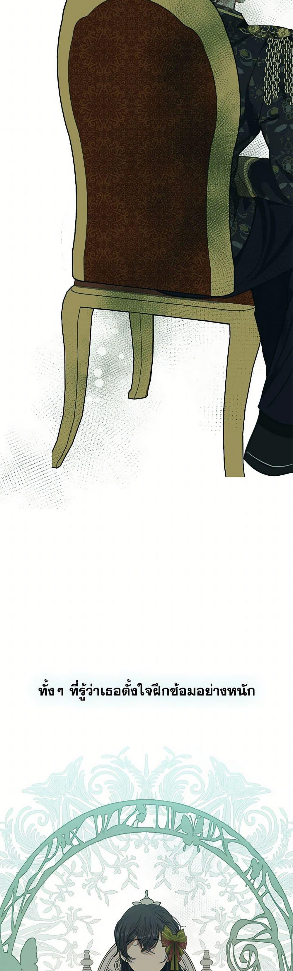 Devoted to Diamond page 17