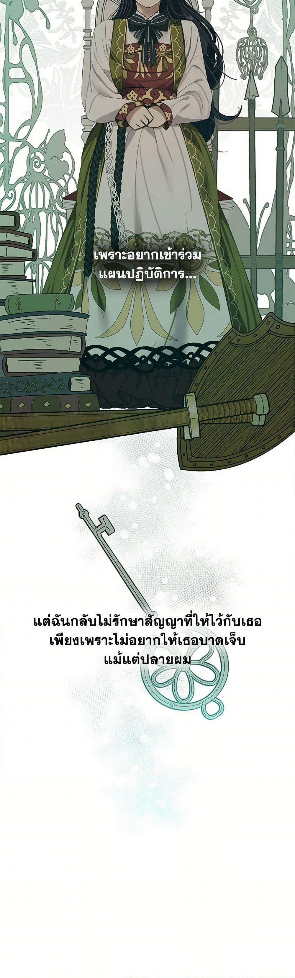 Devoted to Diamond page 18