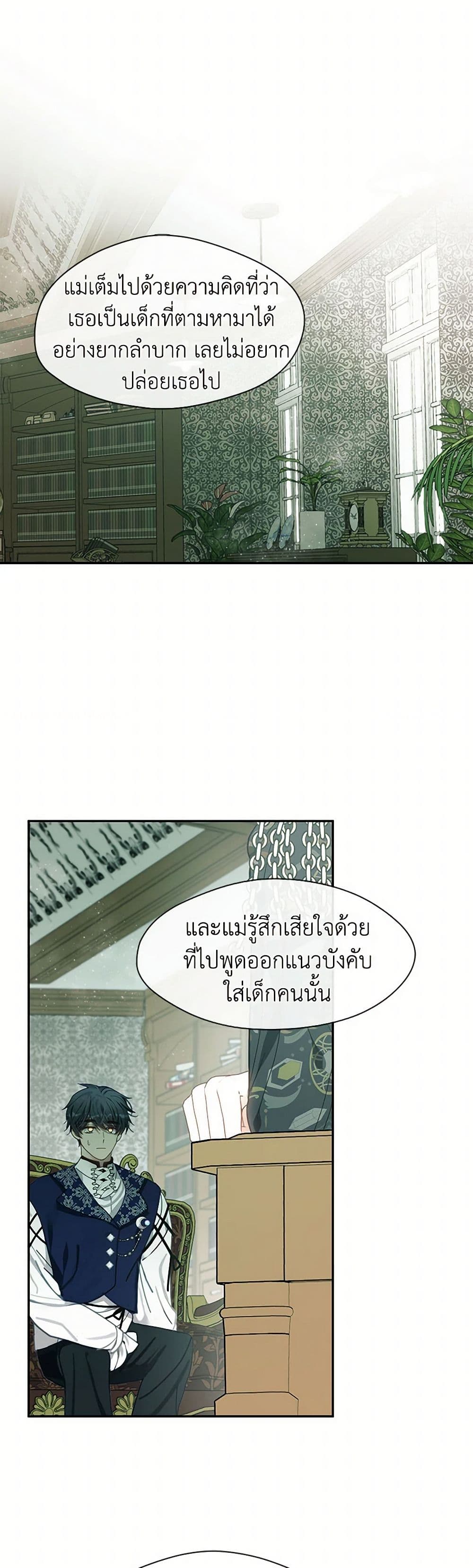 Devoted to Diamond page 19