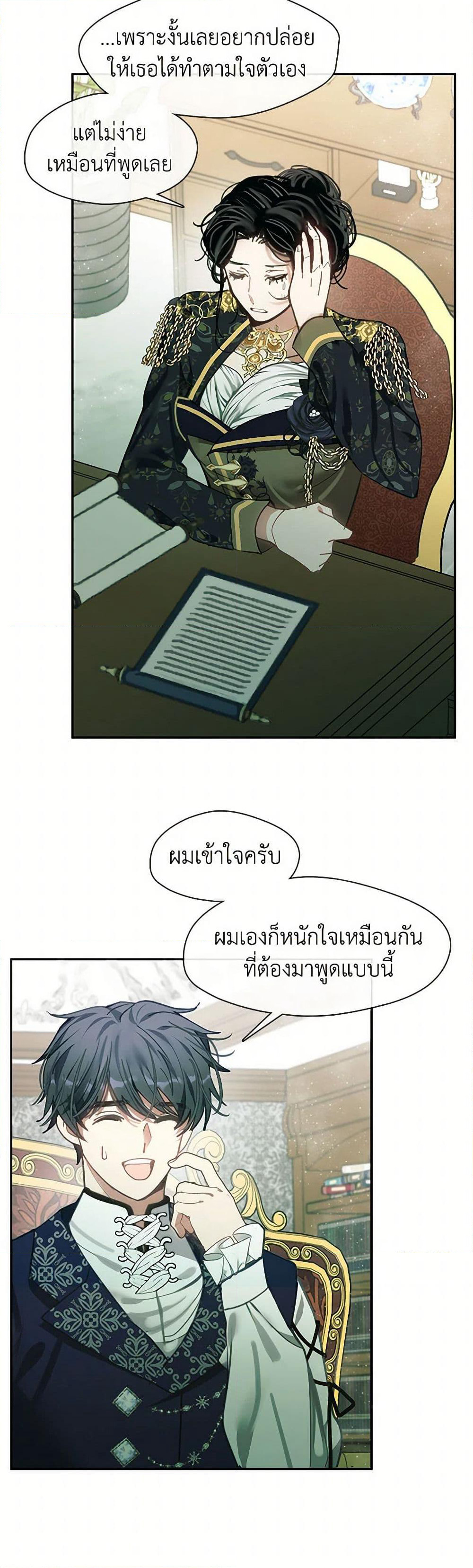 Devoted to Diamond page 20