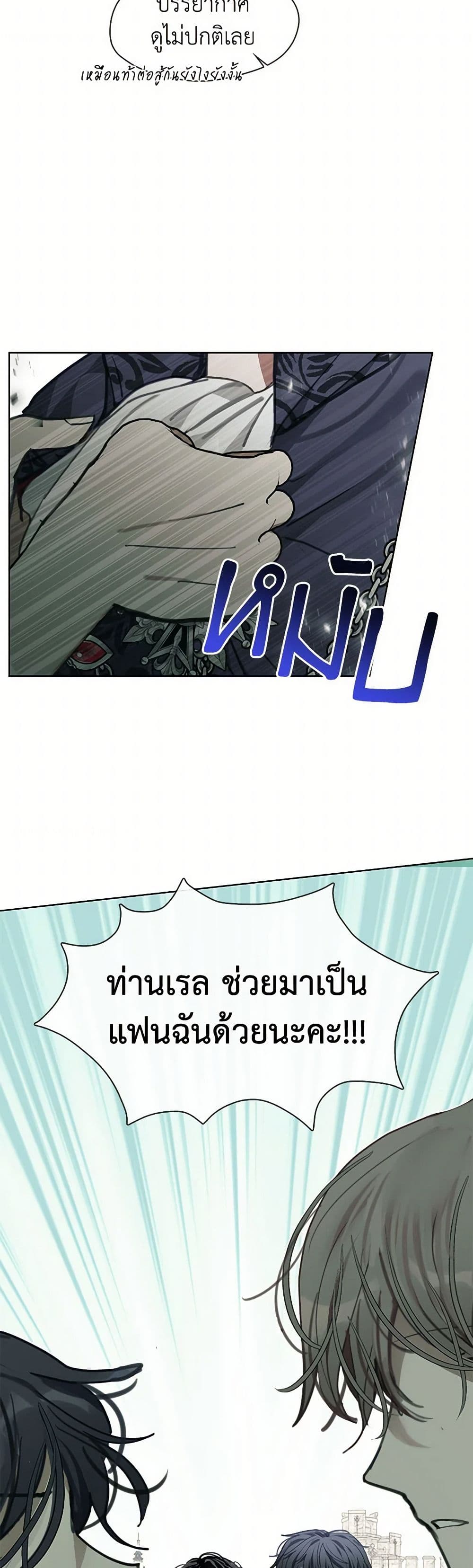 Devoted to Diamond page 31