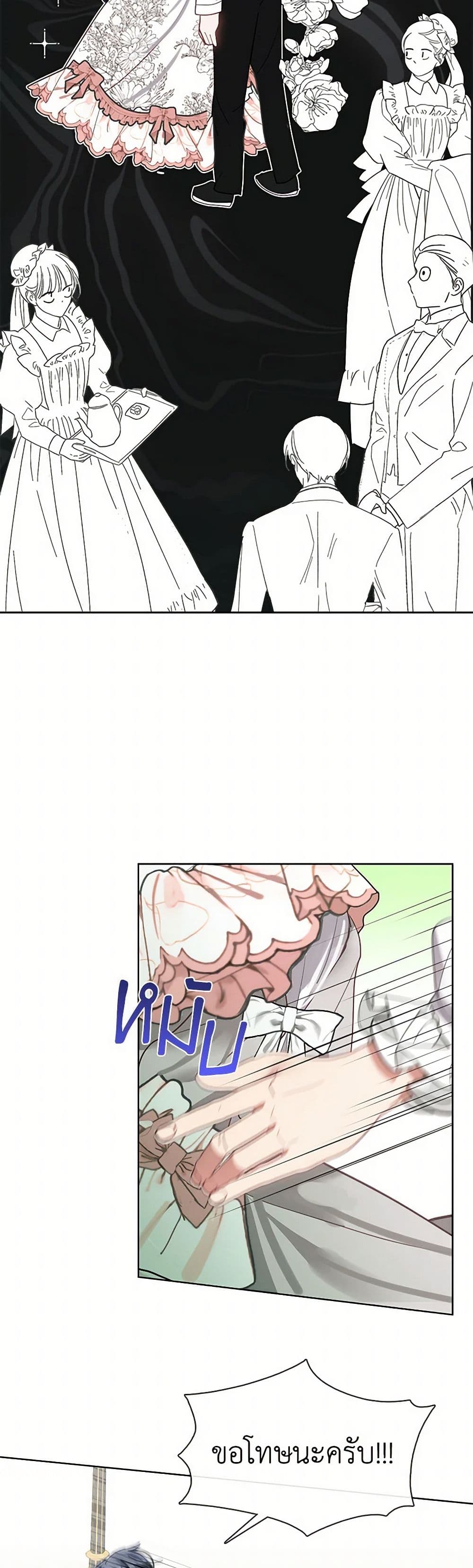 Devoted to Diamond page 34