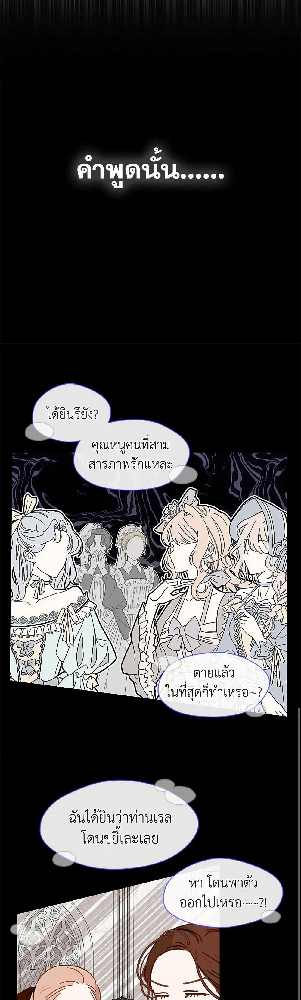 Devoted to Diamond page 46