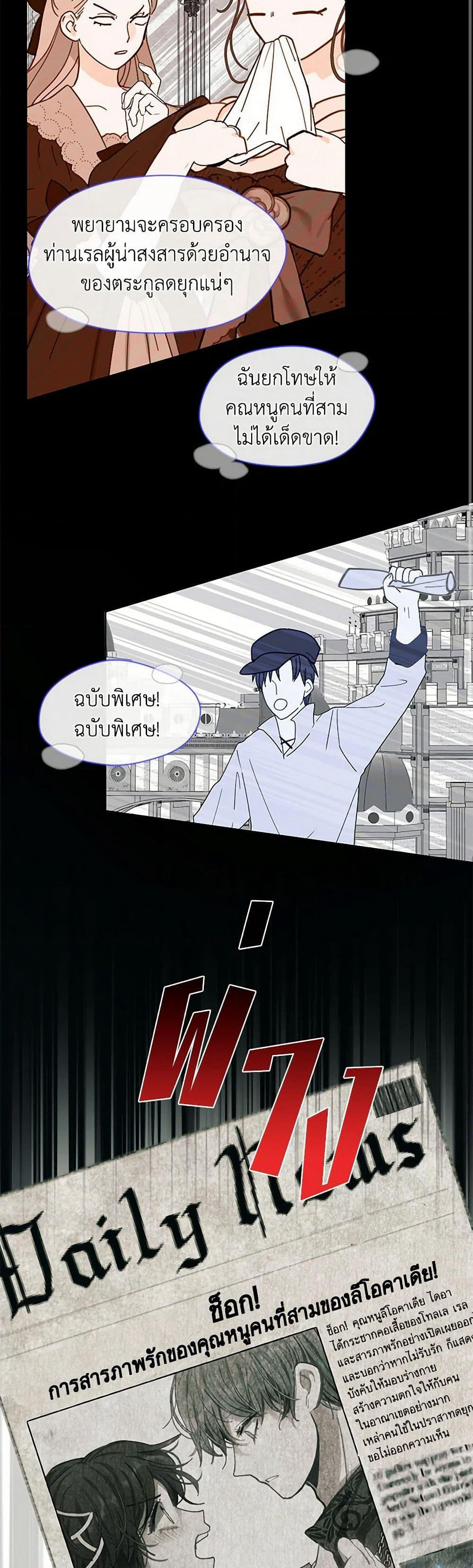 Devoted to Diamond page 47